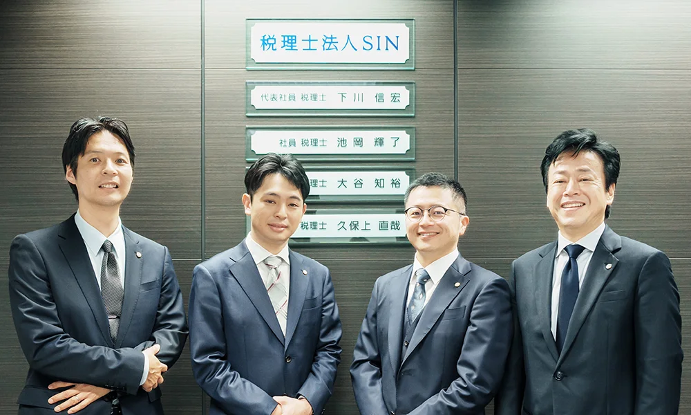 令和7年4月に2名が税理士登録となりました