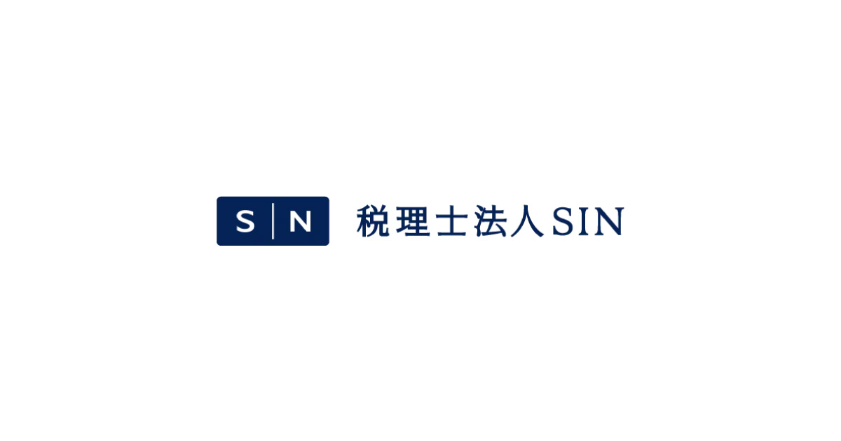 税理士法人ＳＩＮ